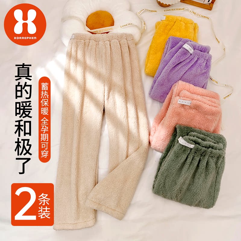 奢芬孕妇珊瑚绒产妇睡裤秋冬款加厚可调节托腹裤怀孕期大码家居裤