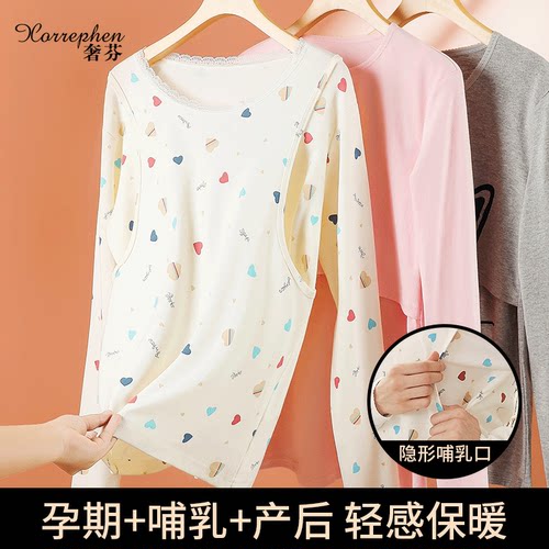 孕妇秋衣套装可爱时尚款