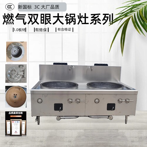 工地食堂不锈钢猛火双头大锅灶