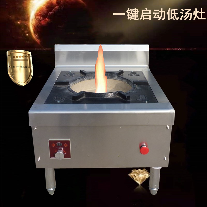 生产无醇燃料植物油低汤灶醇油矮脚炉自动上油电子点火一键启动