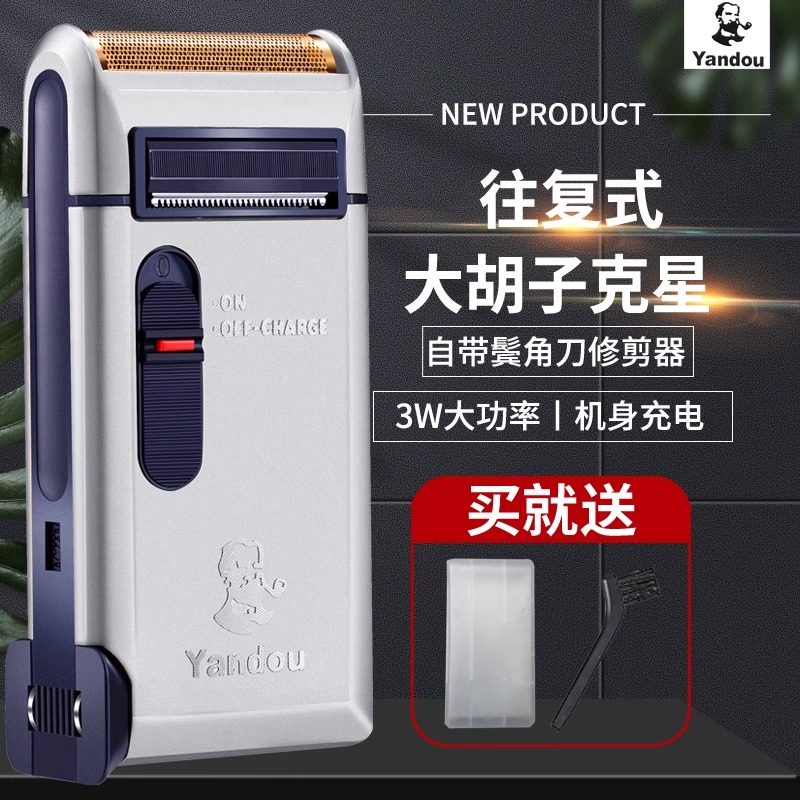 烟斗正品剃须刀热卖100万件