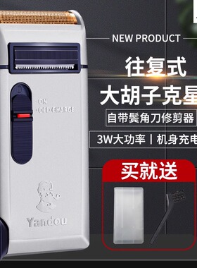 烟斗正品剃须刀热卖100万件