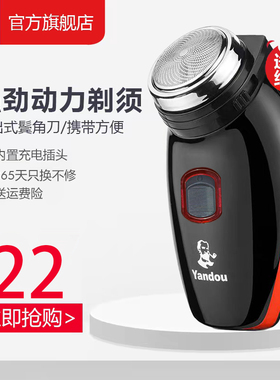 烟斗sc-501男士剃须刀 旋转式单刀头充电式 电动刮胡刀电动剃须刀