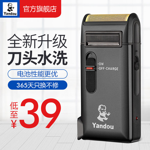 男士电动正品往复式刀头剃须刀