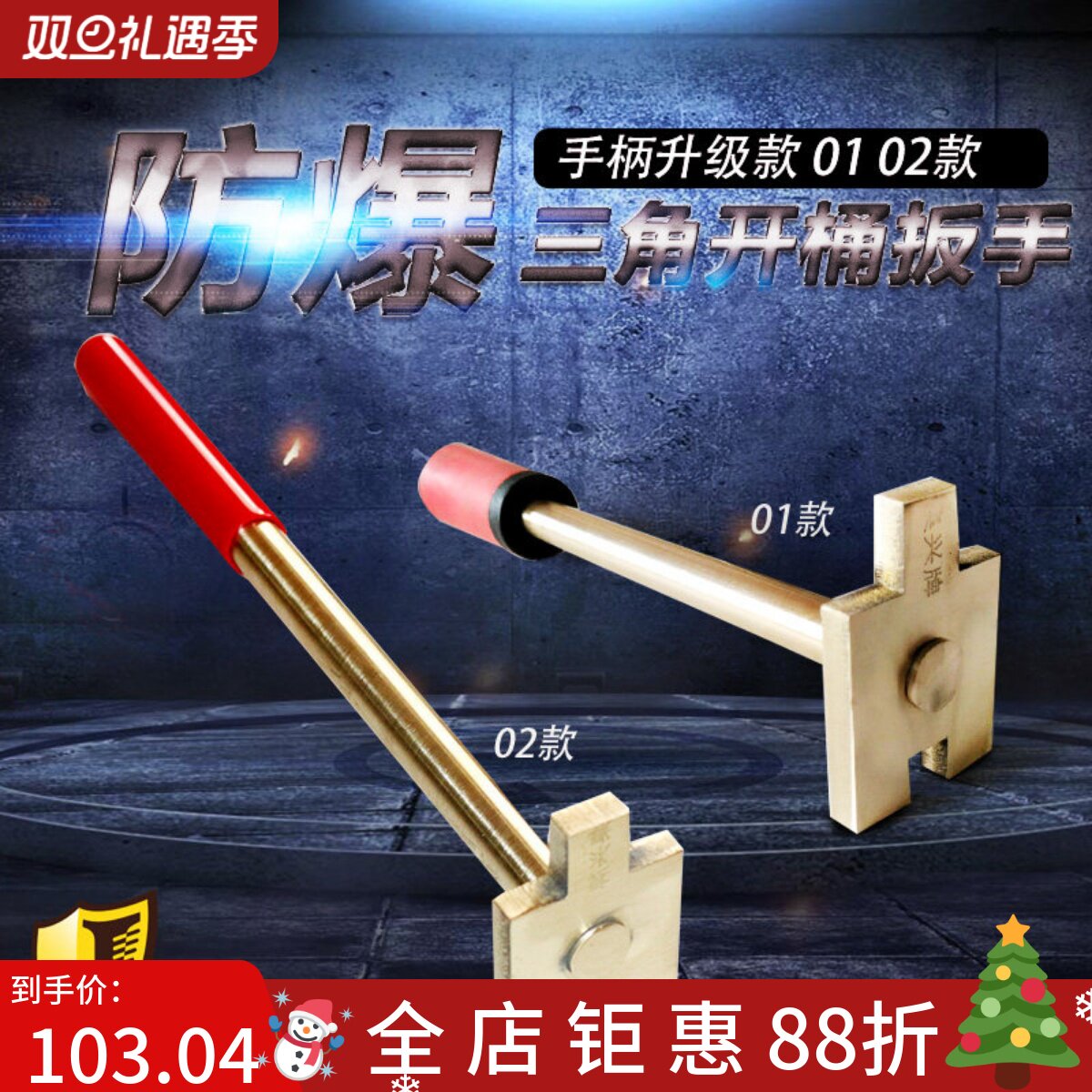 防爆开桶扳手轻型单头开桶器铜制桶盖扳手丝牙盖扳手200L大桶