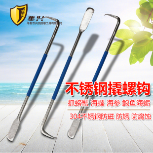 赶海佛手螺藤壶淡菜海虹鲍鱼海螺螃蟹工具钩子铲子海边撬敲打挖刨