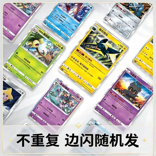 正版PTCG宝可梦集换式边闪卡牌