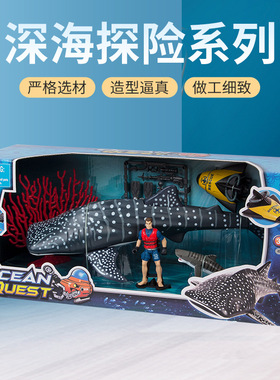 Chap Mei集多美深海探险潜水员海洋物种鲸鲨动物模型儿童益智玩具