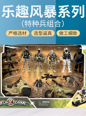 Chap Mei集多美乐趣风暴特种兵组合兵人套装儿童益智军事模型玩具