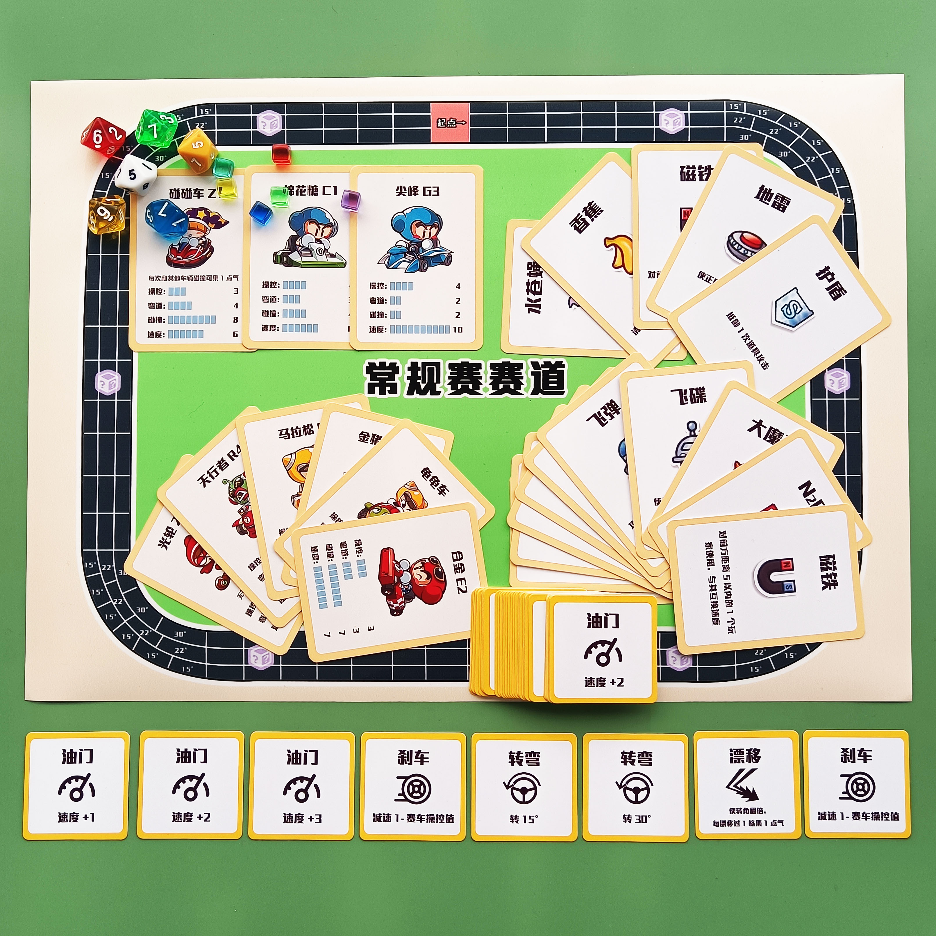 跑跑卡丁车桌游漂移竞速2-6人