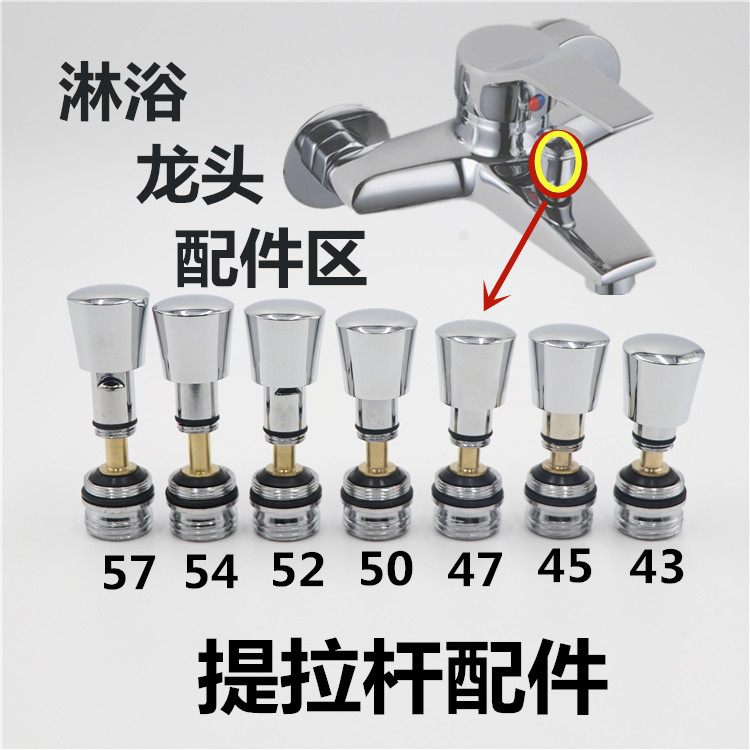 混水阀浴缸三联水龙头切换开关铜拉杆拉帽淋浴全铜提拉分水器配件