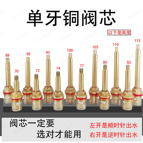 快开陶瓷阀芯水龙头铜阀芯 双把龙头陶瓷阀芯厨房冷热水龙头阀芯