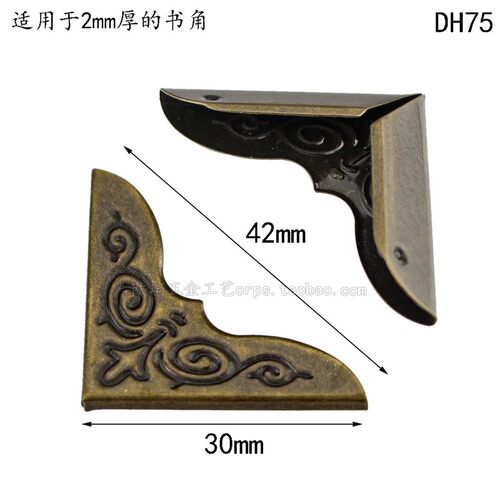 【14个价】仿古书角笔记本护角菜谱护角铁皮书角护角装饰小配件