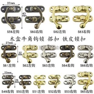 小木盒盒扣锁钩牛角锁木盒酒盒搭扣礼盒箱扣中号锁钩牛角锁扣
