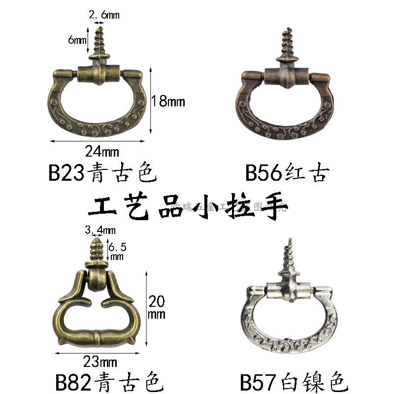 青古红古迷你螺纹自攻拉手合金拉手方古铜首饰盒抽屉拉环装饰拉手