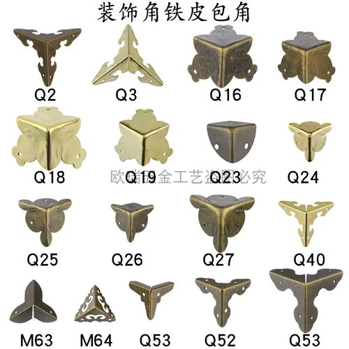 枫清轩五金配件复古包角