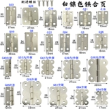 Белая никелированная мини-петля Очень маленькая петля Плоская петля Маленькая петля с 4 отверстиями Складная петля Желтая железная петля на 180 градусов