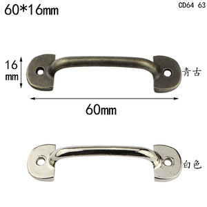 60*16MM 锌合金拉手抽屉小拉手仿古木盒柜子拉手提手收纳盒拉手