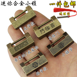 合金迷你仿古小锁头中式做旧箱挂锁横开复古锁老式首饰盒长约3cm
