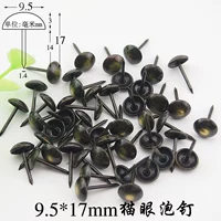 17mm, кошачий глаз