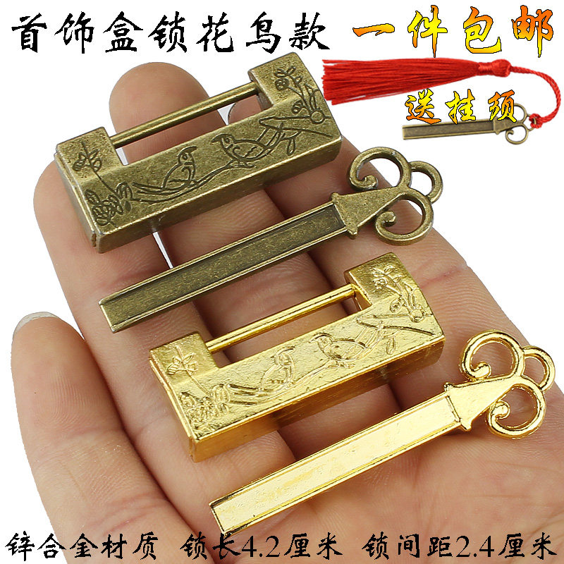 包邮花鸟款仿古锁小锁头中式做旧箱挂锁横开复古铜色锁老式古代锁