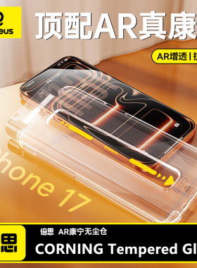 Baseus CORNING Tempered Glass for iPhone17Pro Max 16 15 14 Screen Protector Film康宁玻璃膜荧幕防爆屏