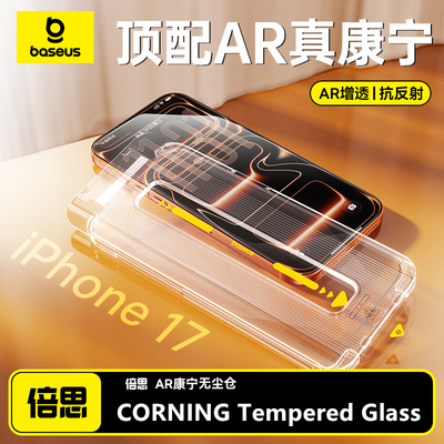 Baseus CORNING Tempered Glass for iPhone17Pro Max 16 15 14 Screen Protector Film康宁玻璃膜荧幕防爆屏