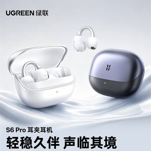 UGREEN S6pro Ear Clip Earphones Wireless Bluetooth耳夹式耳机