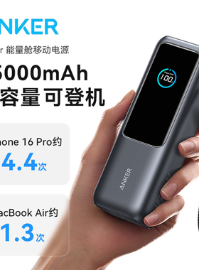 Anker 25000mAh 165W Power Bank自带Type-C伸缩线充电宝可上飞机