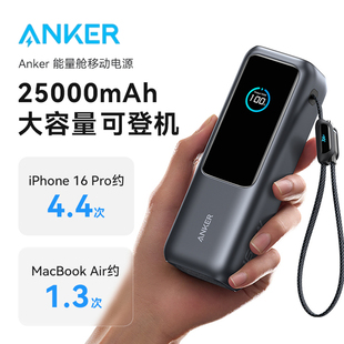 Anker 25000mAh 165W Power Bank自带Type-C伸缩线充电宝可上飞机