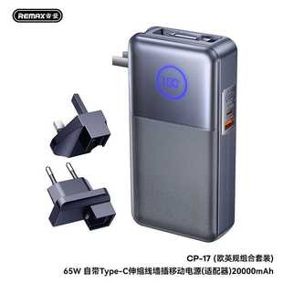 REMAX 65W Power Bank 20000mAh Built-in Cables Fast Charging