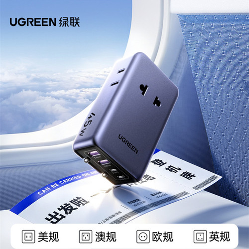 UGREEN GaN 45W Universal Travel Adapter Worldwide转换插头