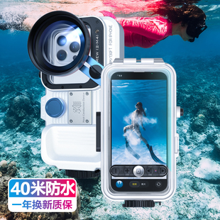 15ProMax游泳抗压14pm 40米深潜水保护壳适用苹果17Pro手机水下高清拍照录像防水套iPhone16 Waterproof Case
