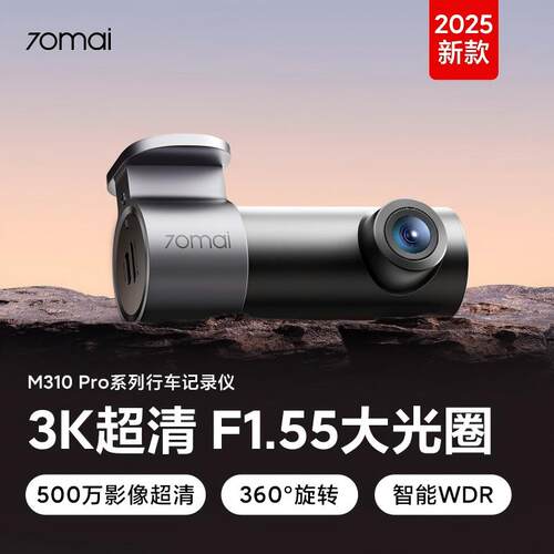 70迈 M310Pro Dash Cam Car DVR 1440P WIFI高清夜视行车记录仪