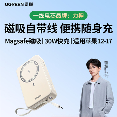 UGREEN 20000mAh 30W Magnetic Power Bank Wireless Fast Charge