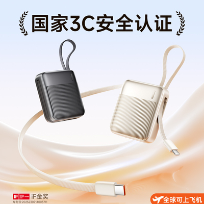 REMAX Mini Power Bank 20000mAh 22.5W快充自带线充电宝便携迷你