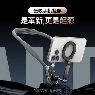 Holder手机磁吸挂脖式 TELESIN Neck Magnetic 支架 Smartphone
