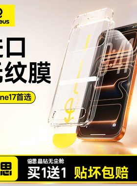 Baseus Tempered Glass for iPhone 17 16 15 14 13 12 Pro Max Screen Protector HD Cleaning Kit Anti