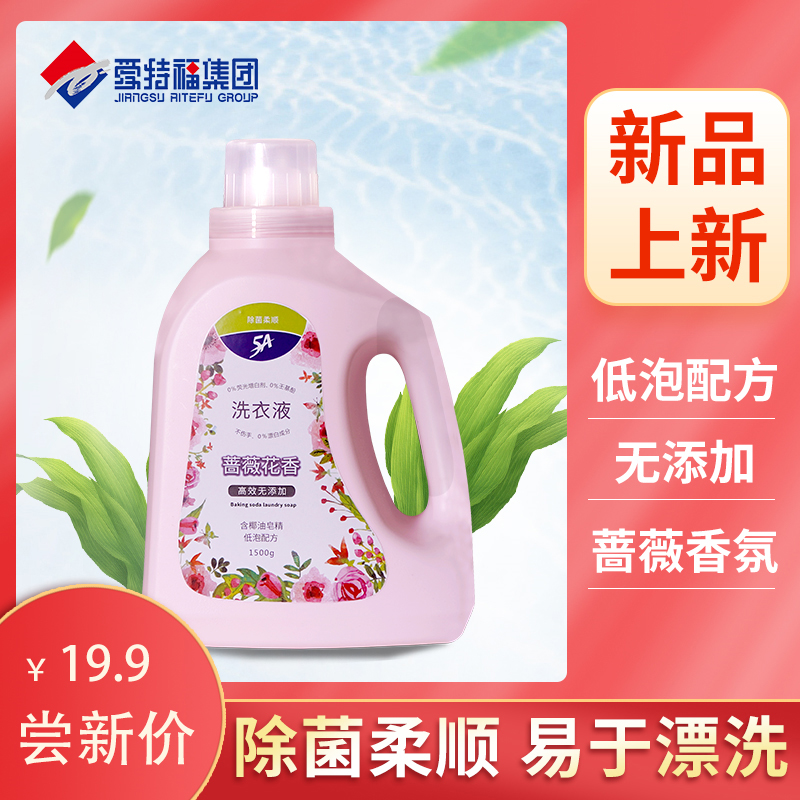洁净亮白洗衣液爱特福84无磷