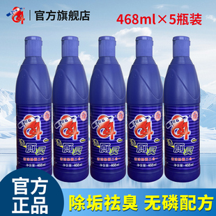 爱特福84洁厕液洁厕灵蓝泡泡净宝厕所马桶清洁剂除臭尿垢洁厕包邮