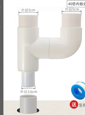 40PVC管内插延长变50PVC三通接头 36变径50塑料排水管内插式转接