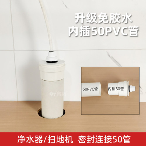 扫地机排水管接50PVC管接头