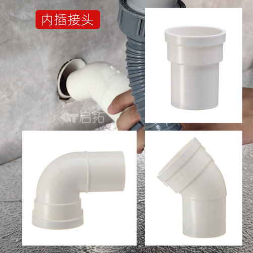 50PVC管内插延长直接头弯头