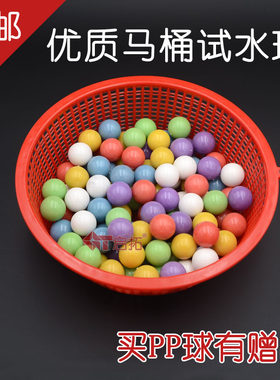 座便器pp浮球/实心塑料好冲马桶
