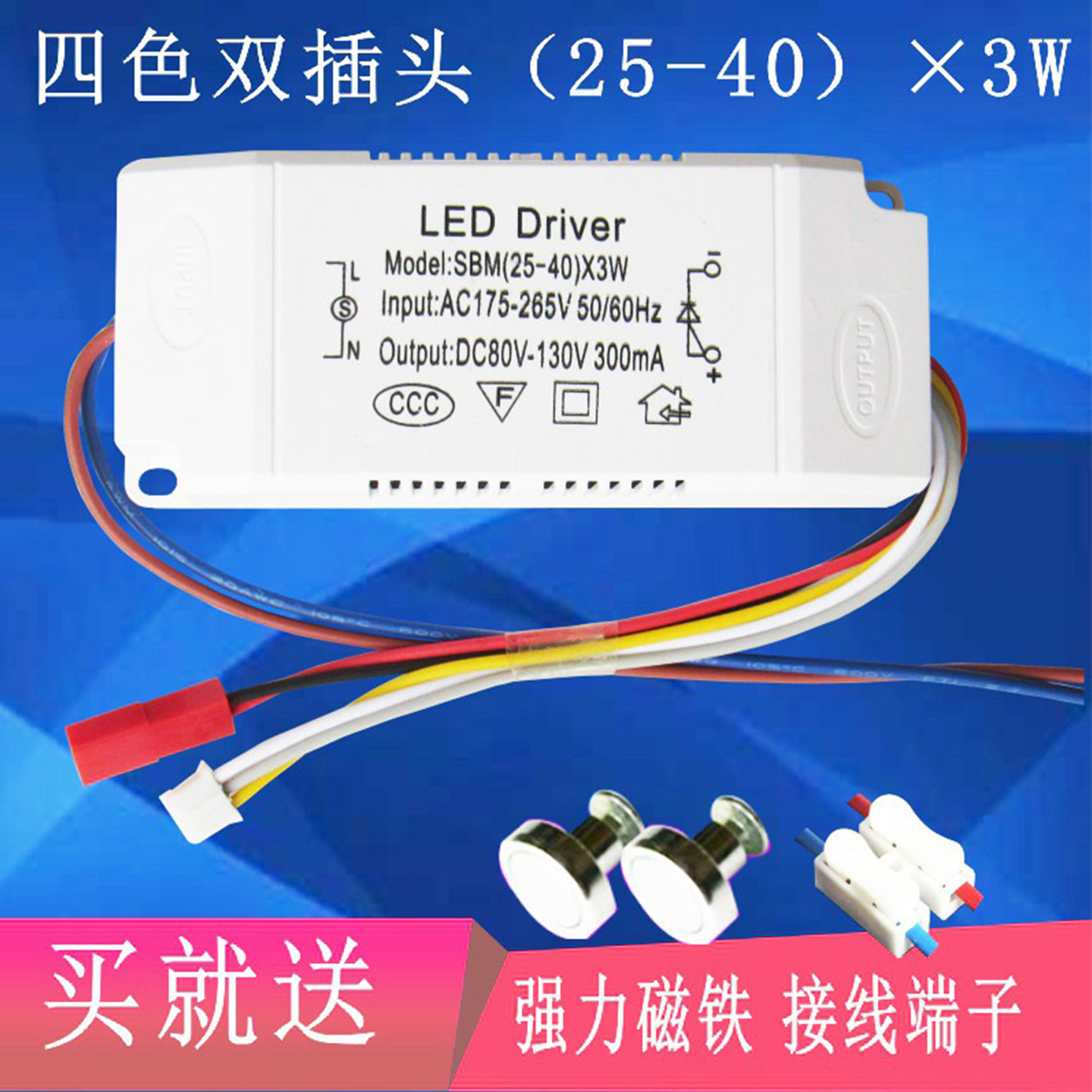 LED电源吸顶灯驱动器三色四色分段控制器双色整流镇流器辅灯侧灯