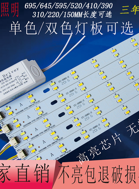 LED吸顶灯改造灯条灯板灯管超亮灯珠三色变光长条灯带节能自粘片