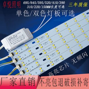 LED吸顶灯改造灯条灯板灯管超亮灯珠三色变光长条灯带节能自粘片