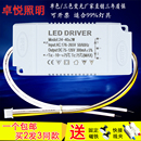 LED驱动镇流器恒流电源单双三色变光控制模块吸顶水晶灯整流调光