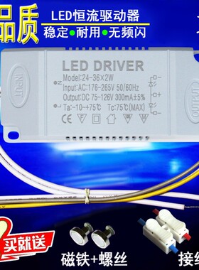 LED灯恒流驱动电源智能变光整流三色分段吸顶配件变压启动控制器