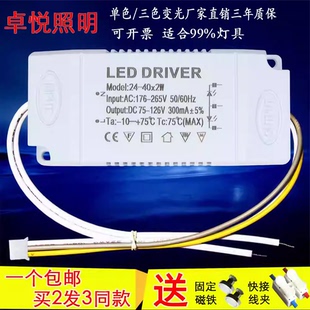 LED驱动镇流器恒流电源单双三色变光控制模块吸顶水晶灯整流调光